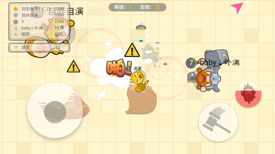 大锤大作战(2)