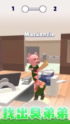 寻找臭弟弟截图3