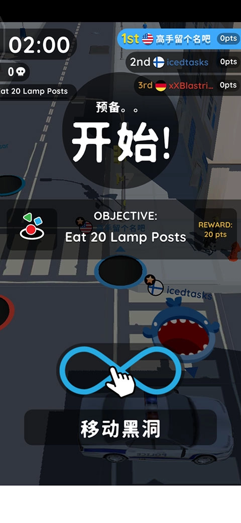 黑洞大作战免费版图3