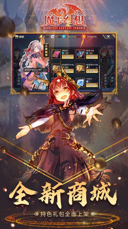 魔卡幻想最新版图3