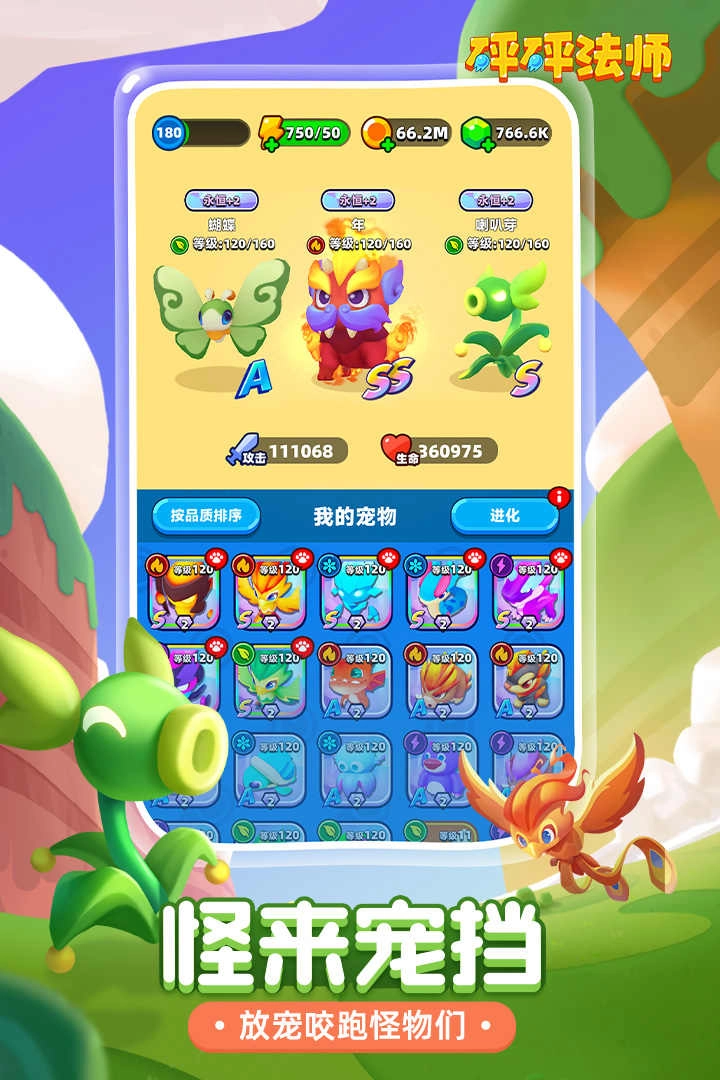 砰砰法师2026最新版