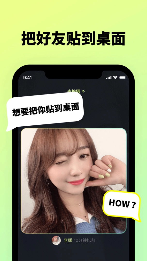 贴贴TieTie免费版(3)