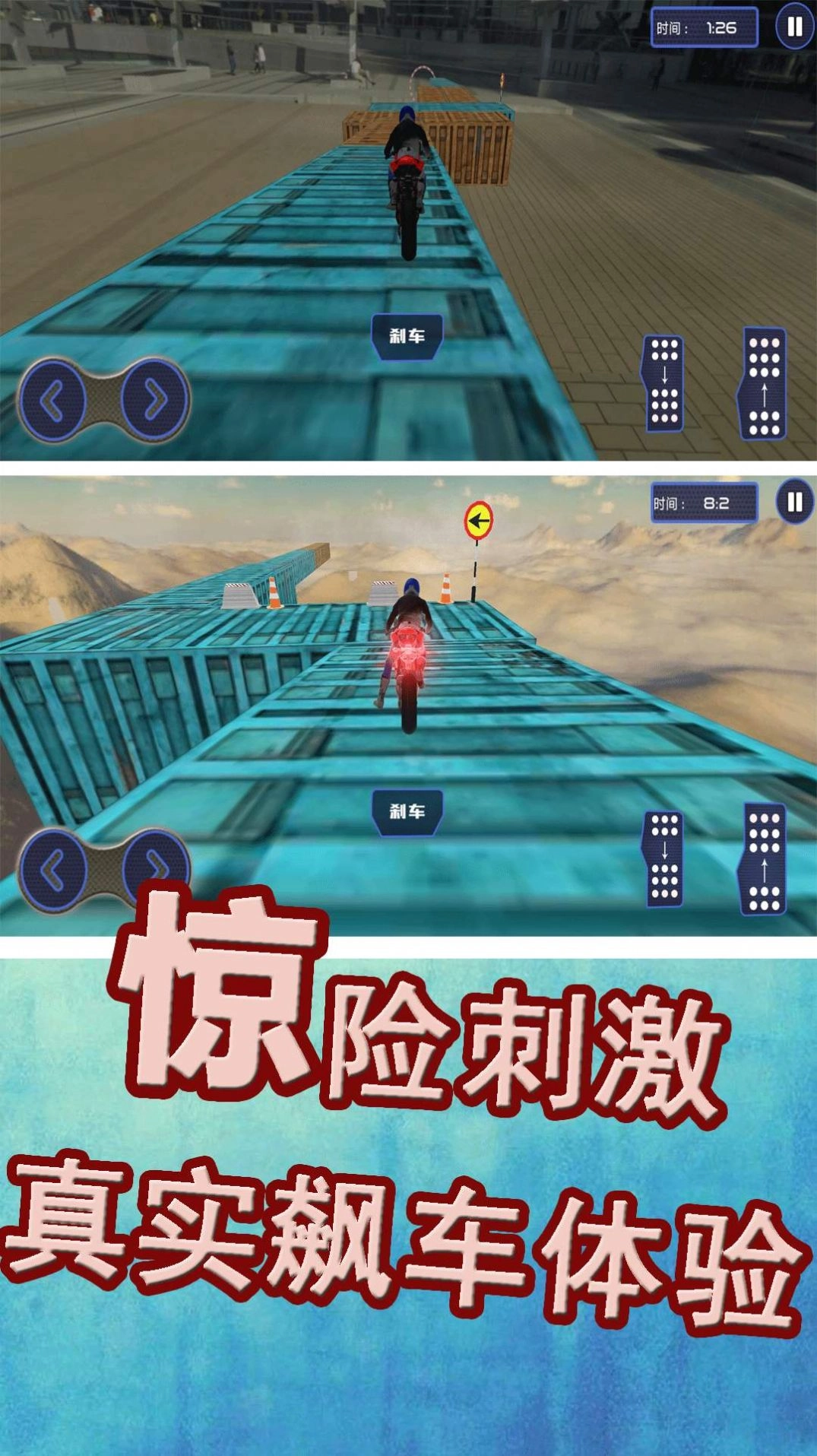 极限运动挑战赛图3