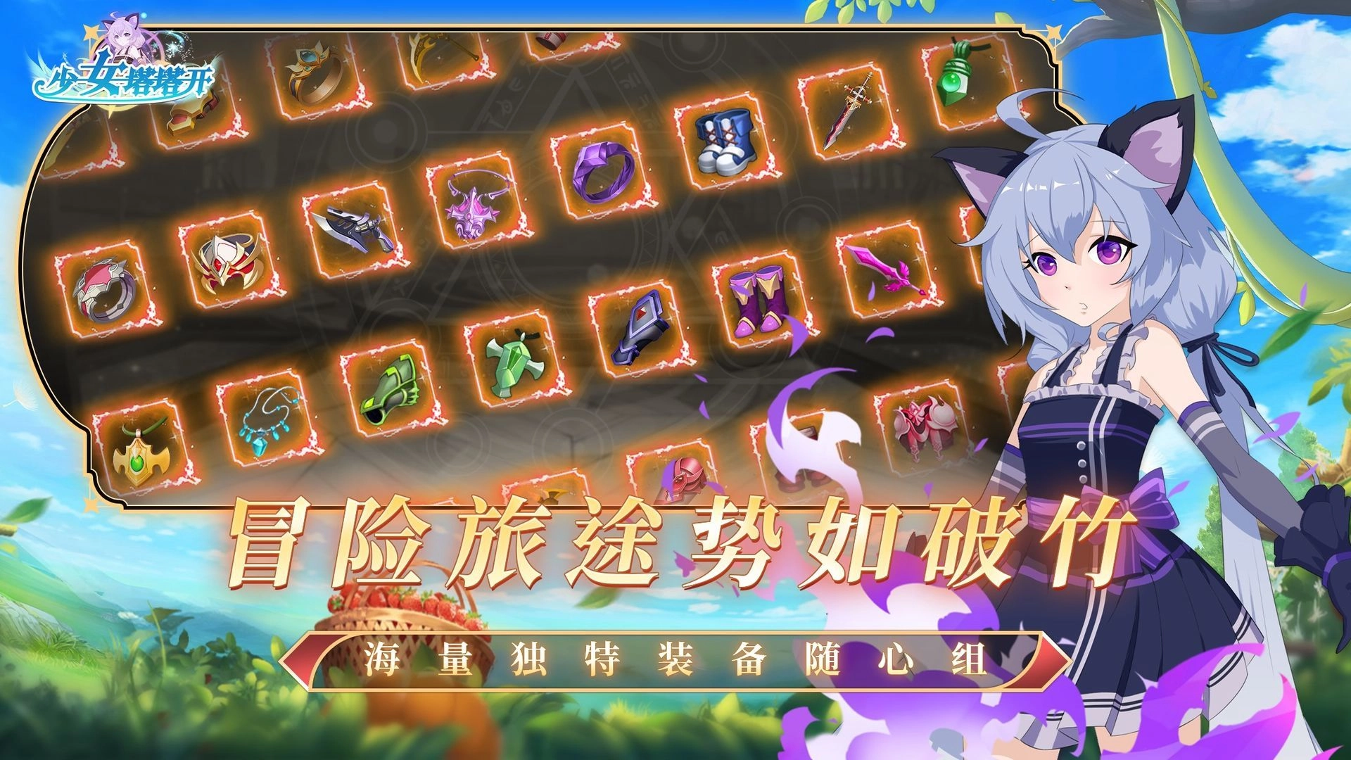 少女塔塔开4