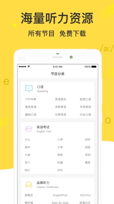 懒人英语(2)