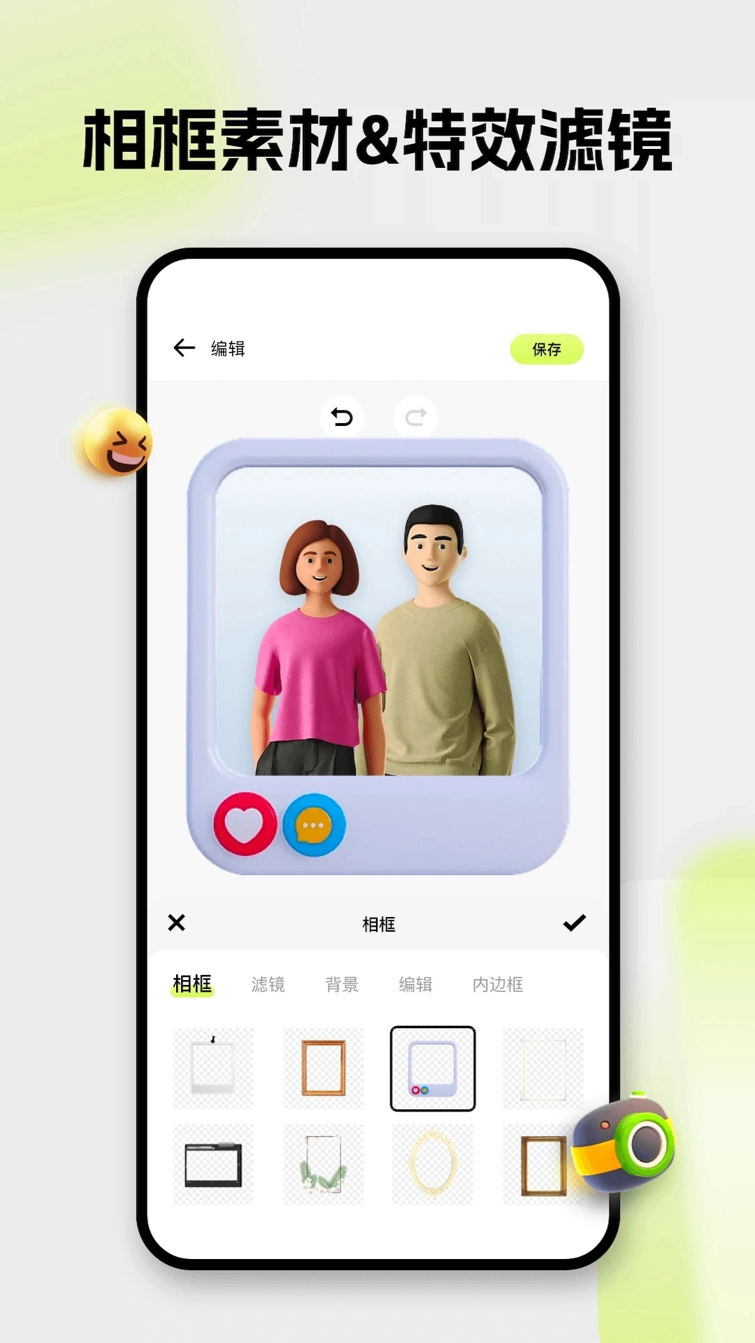 BLURRR安卓版图4