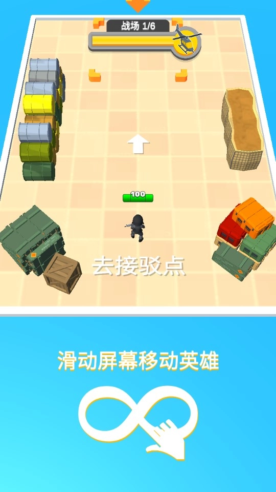 点点勇士图4