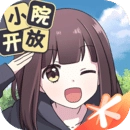 胡桃日记游戏中文版
