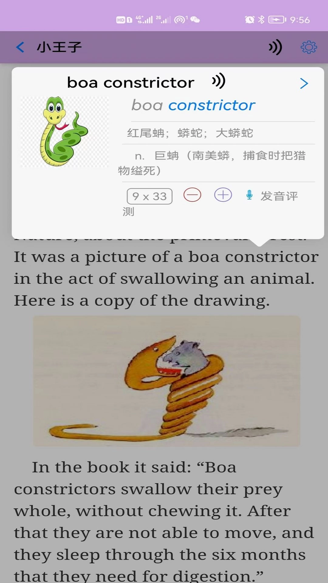 英语帮图1