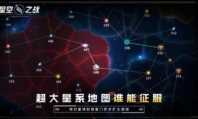 星空之战图4