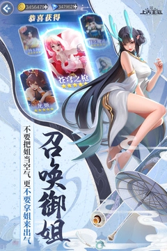 上古王冠最新版图2