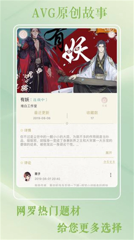 灵曦截图3
