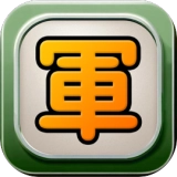 二国军棋HD