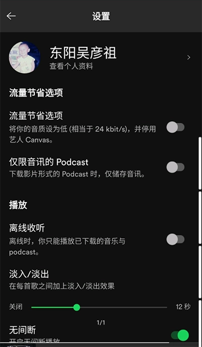 spotify(3)