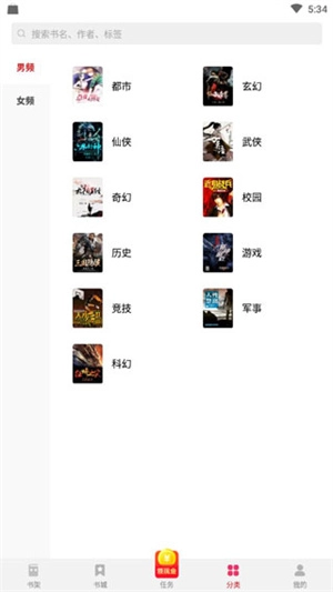 西瓜小说截图0