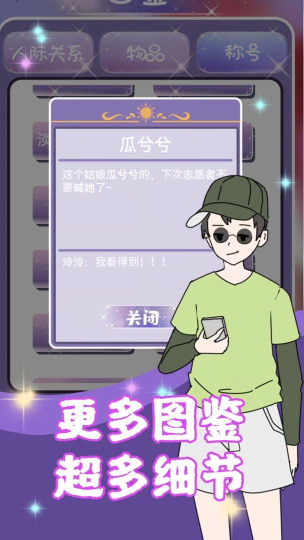 校花的完美日记(1)