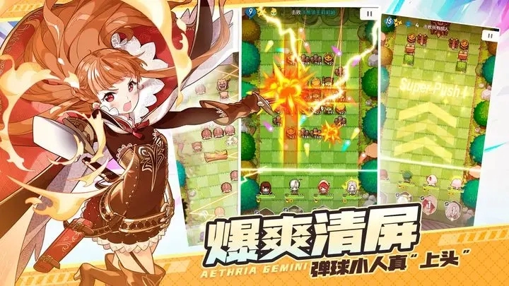 晴空双子图5