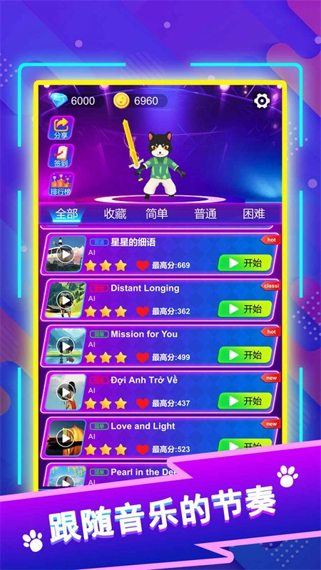 剑舞音乐猫(3)