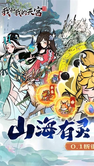 我和我的天宫截图5
