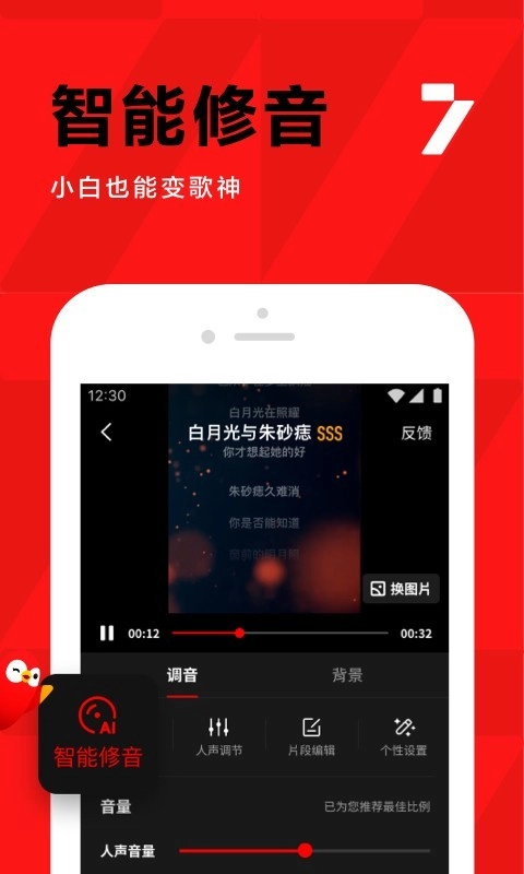 全民k歌安装正版(3)