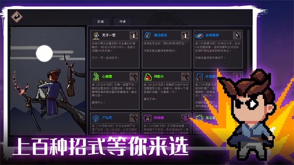 通神榜最新版(3)