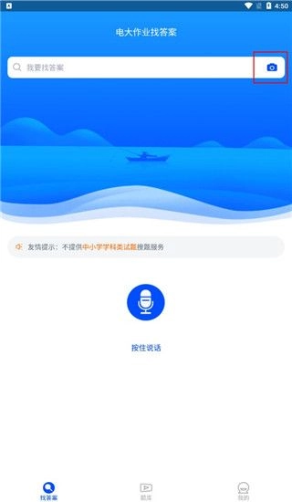 电大作业答案手机正版图2