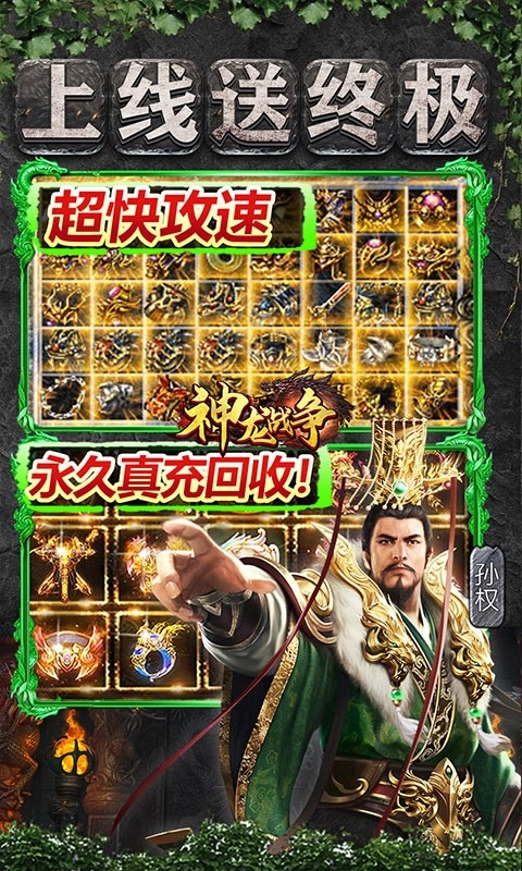 神龙战争(5)