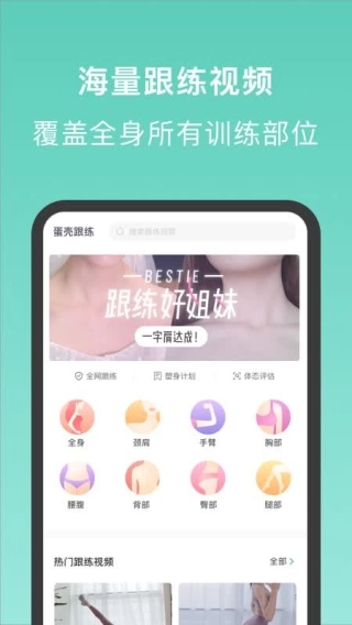 蛋壳跟练(2)