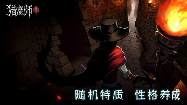 猎魔师(2)