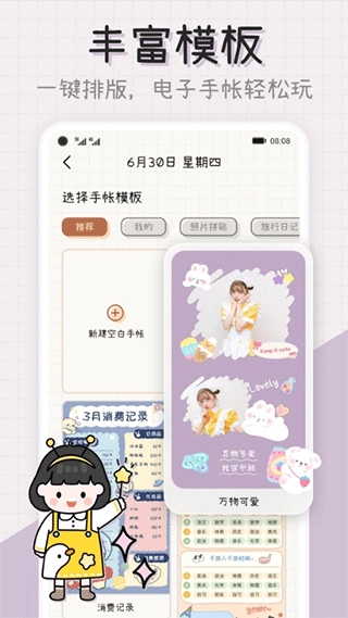 微手帐4