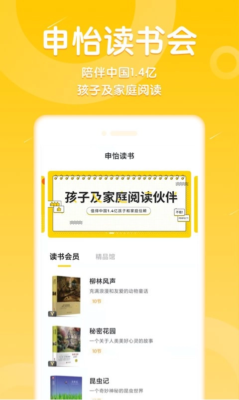 申怡读书-图1