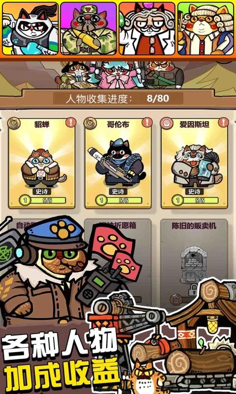 生化大作战图3