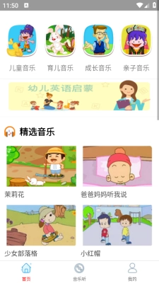 云酷听音乐安卓官方版图3