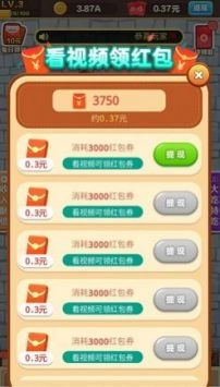 急速猜美食图1