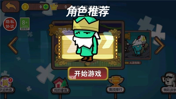 激情大乱斗中文版图1