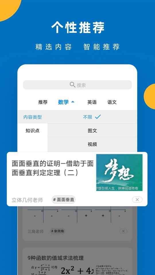 哒兔高中图1