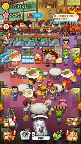 疯狂撸串图1