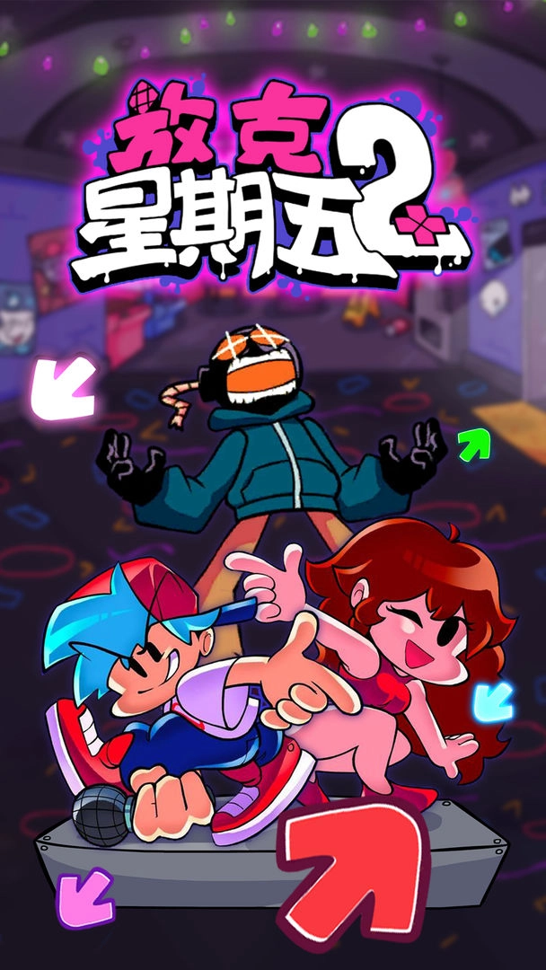 放克星期五2(6)