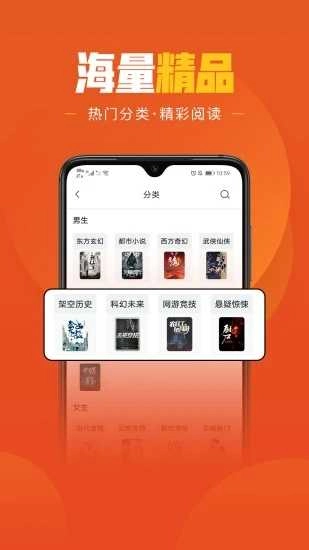 乐读文学安卓版图3