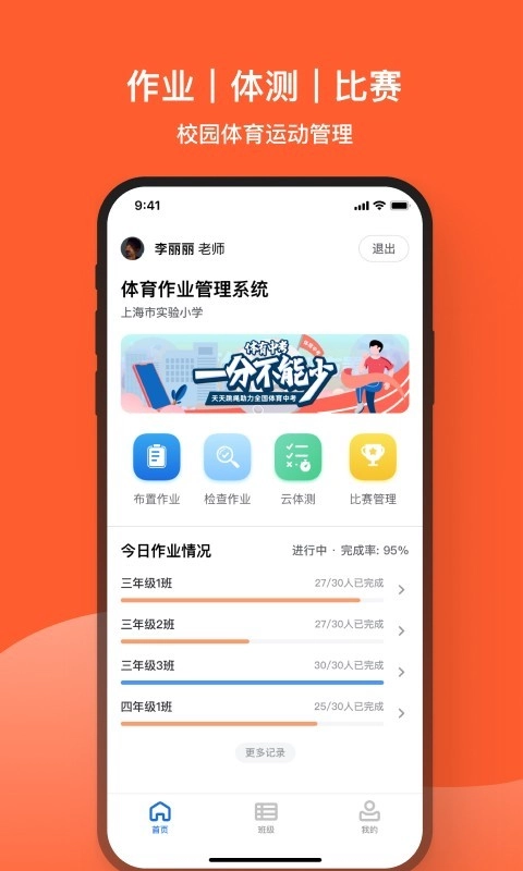 天天跳绳(4)