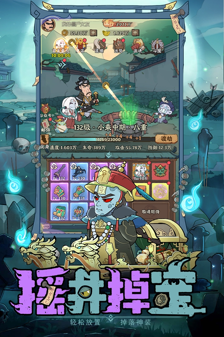 战盟大乱斗图3