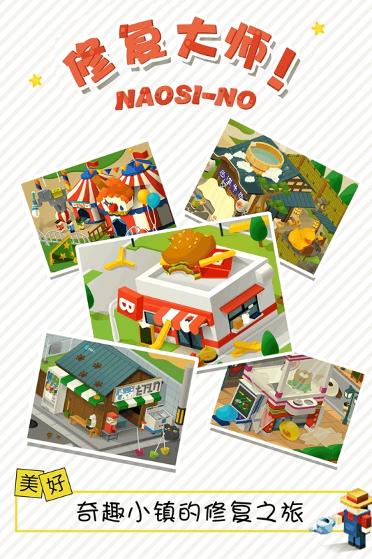 修復(fù)大師中文版圖2