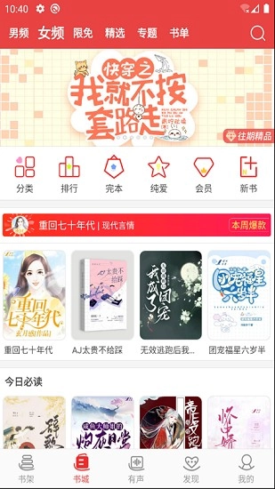 阅听小说免费版图2