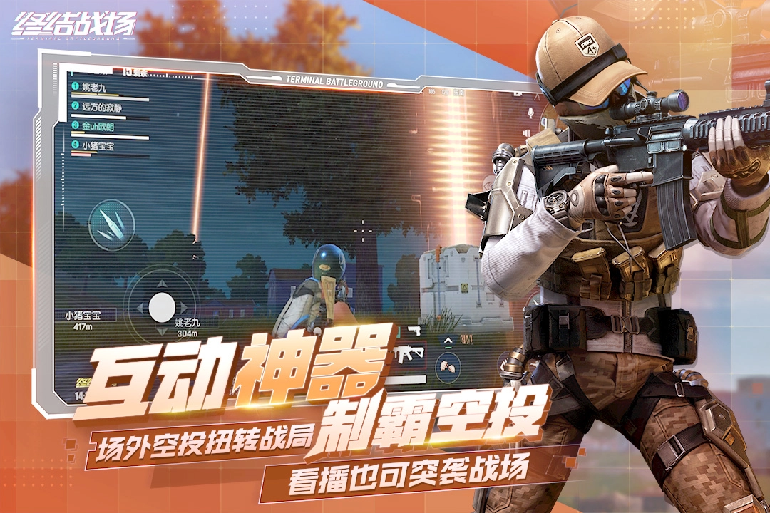 终结战场(2)