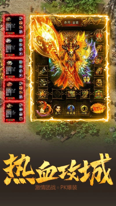 9377至尊打金烈焰裁决截图2