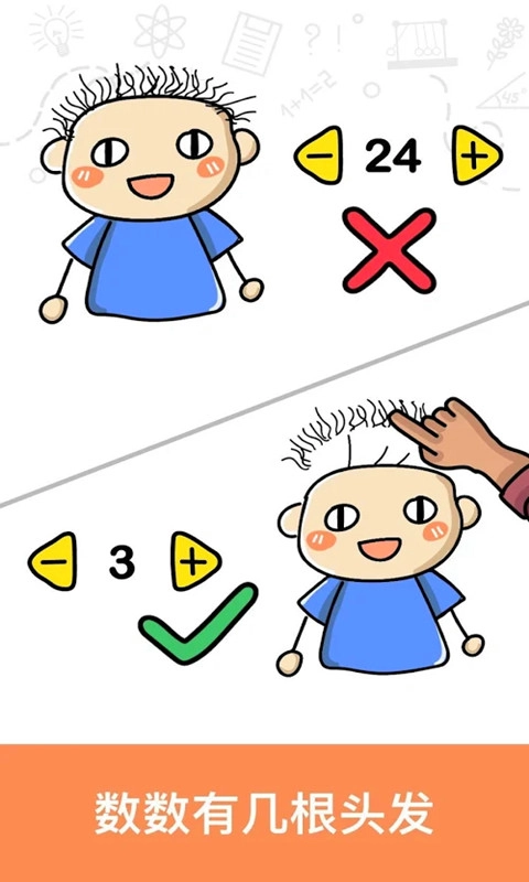 亿想天开(1)