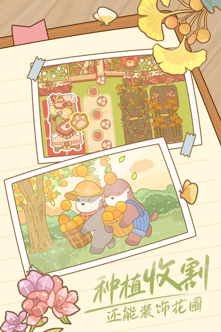 鼹鼠同行之森林之家游戏(4)