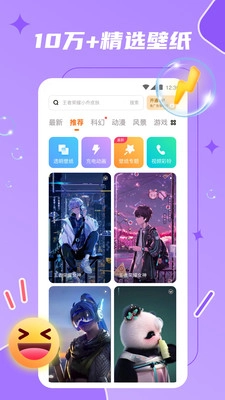 麦麦动态壁纸图3