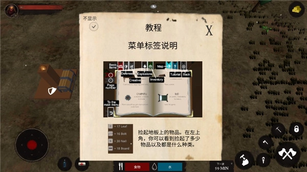 僵尸警戒免费安卓版(1)