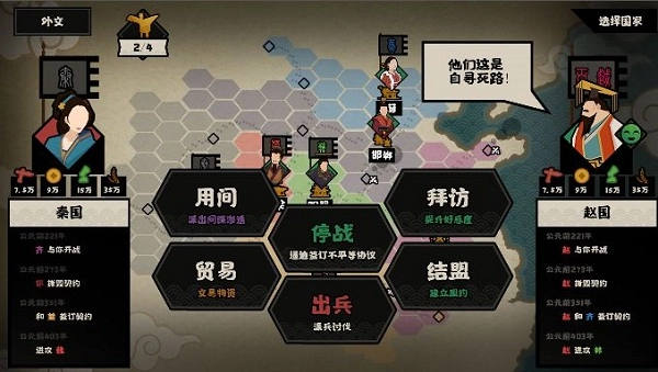 无悔华夏最新版图2